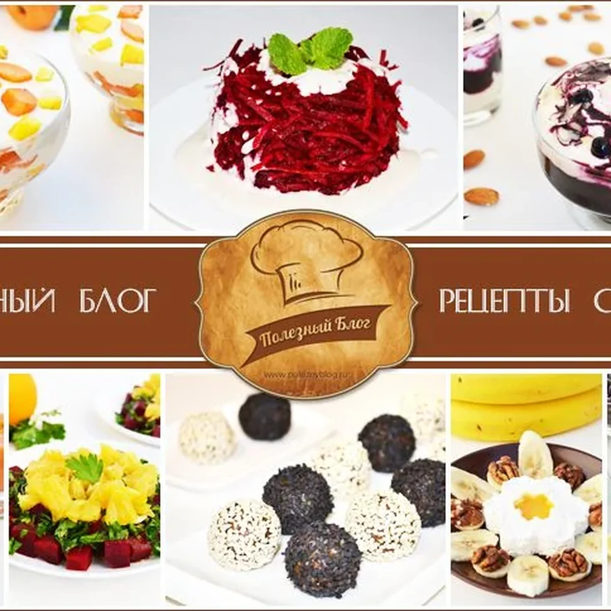Лучшие рецепты с фото Полезного Блога
