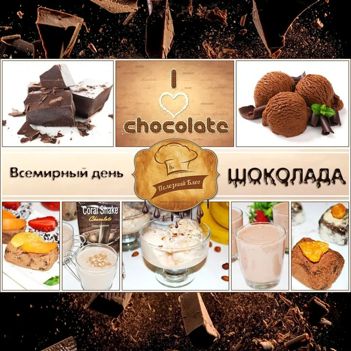 Праздник сладкоежек – Всемирный день шоколада 11 июля 2014