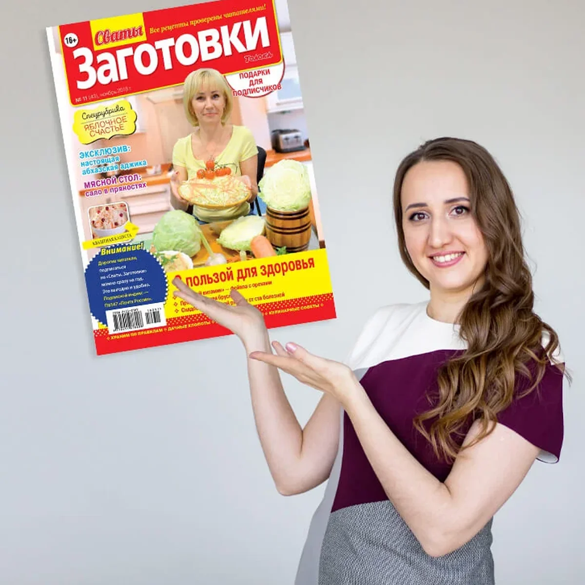 Публикация рецепта «Мясные кубики» в журнале редакции «Издательский дом «Толока»