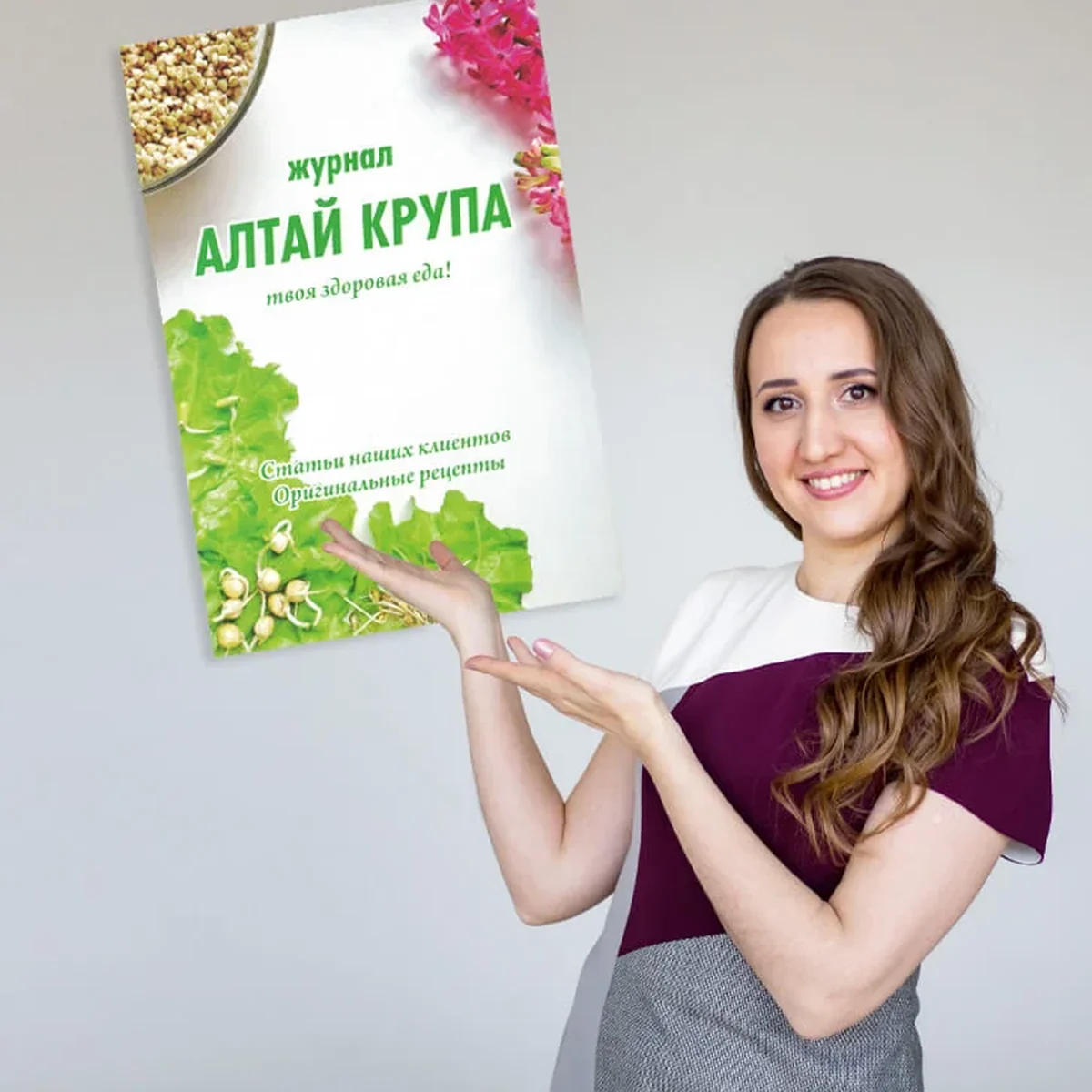 Публикация рецептов и статей в журнале «АЛТАЙ КРУПА твоя здоровая еда!»
