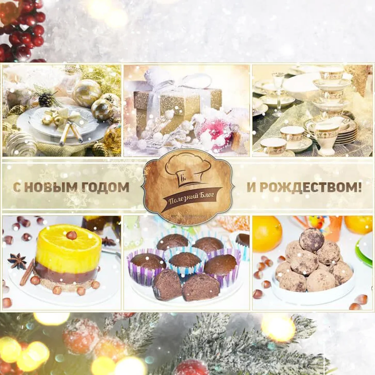 С Новым 2015 годом и Рождеством! 