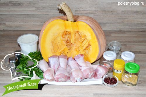 Курица с тыквой в духовке | Ингредиенты
