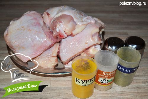 Куриные бёдра в духовке | Ингредиенты