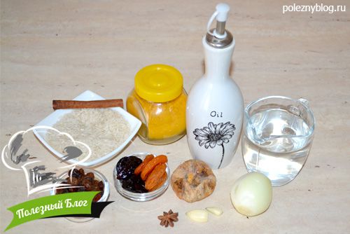 Пряный рис с сухофруктами | Ингредиенты