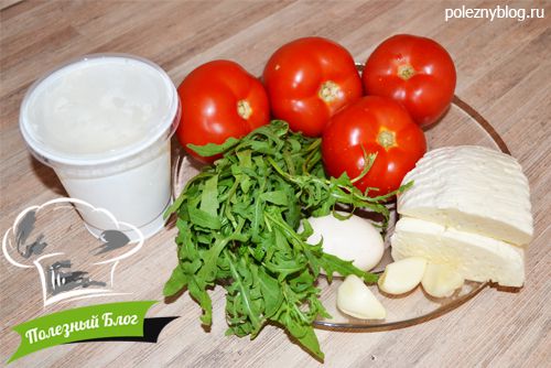 Полезный Блог - Салат с сыром, помидором и рукколой - Ингредиенты