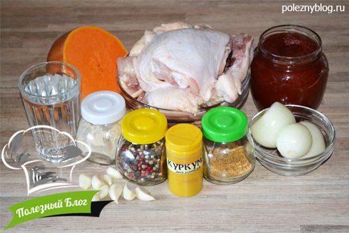 Полезный Блог - Тушёная тыква с куриными бёдрышками - Ингредиенты