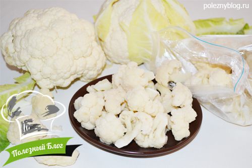 Полезный Блог - Заготовка замороженной цветной капусты - Готовая